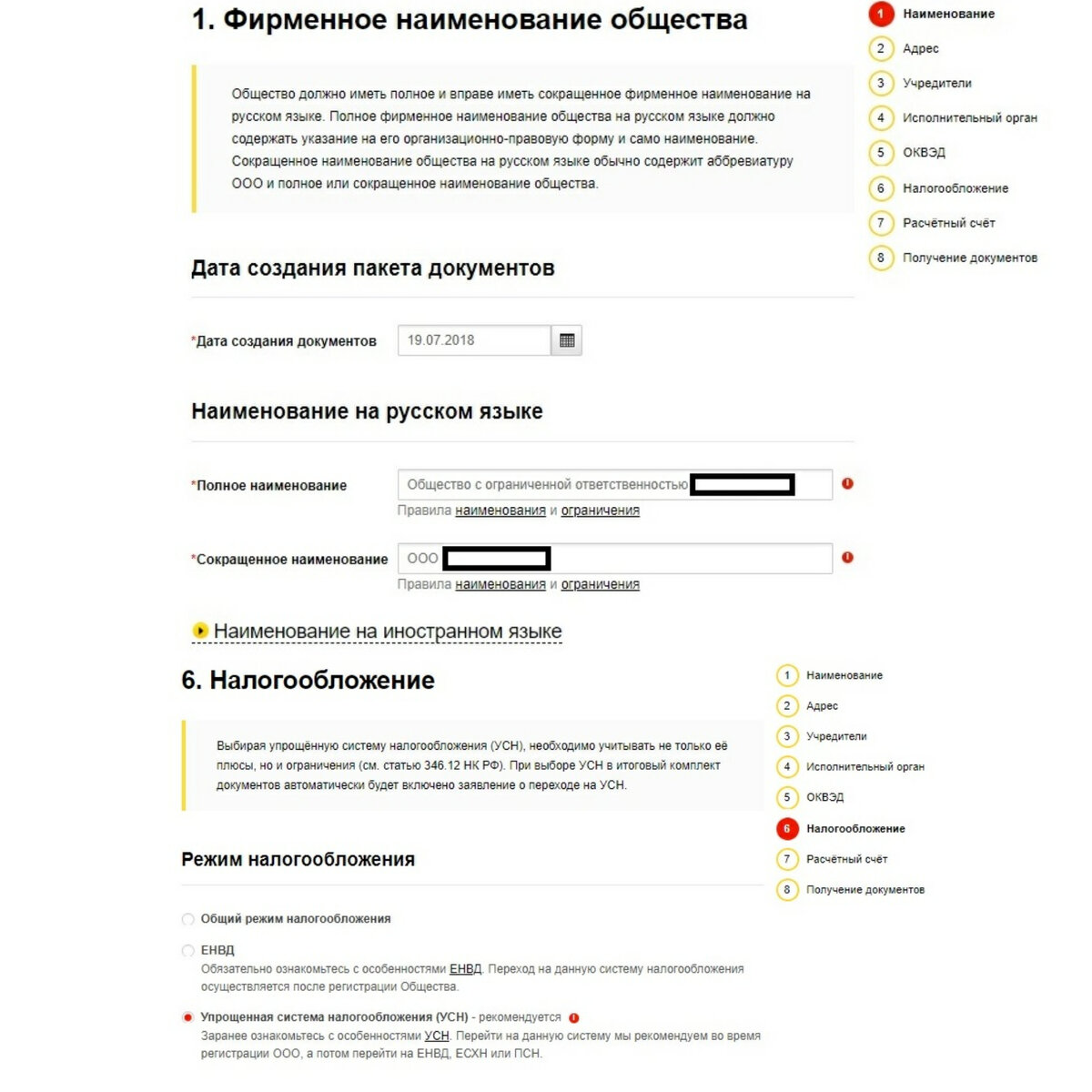 Дружелюбный интерфейс и всяческие подсказки на каждом шаге