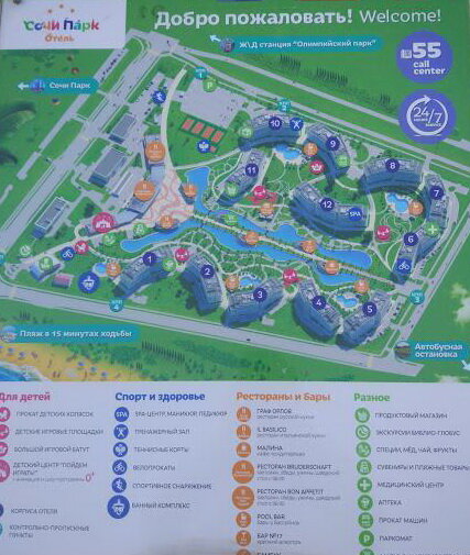 Территория. На всех рекламных булбордах городок выглядит каким-то бесконечным городом, в реале все довольно компактно.