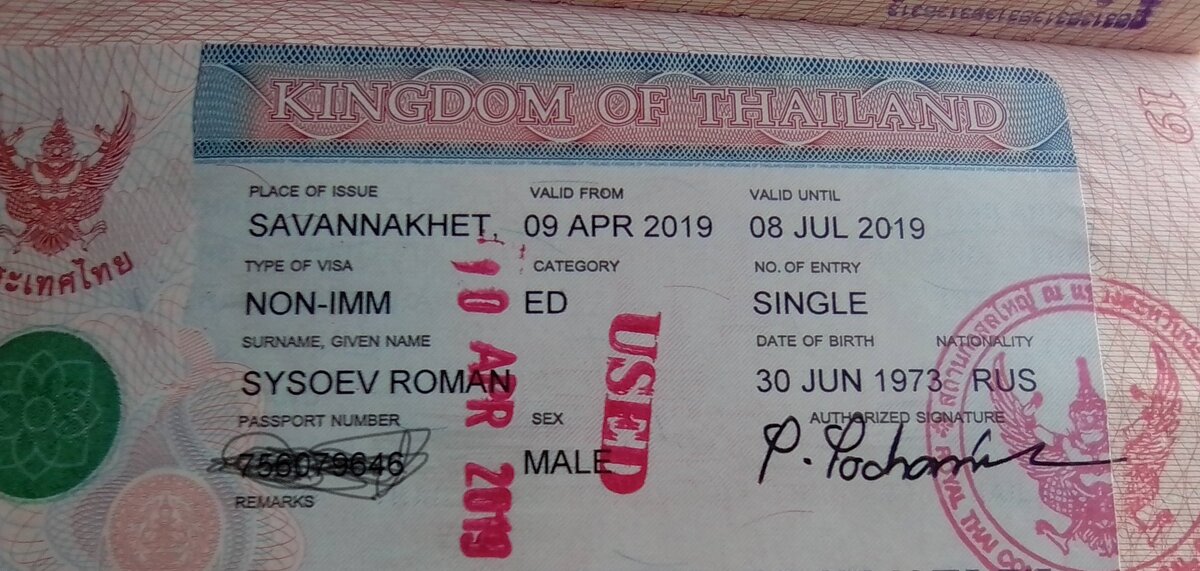 Виза в Тайланд для россиян