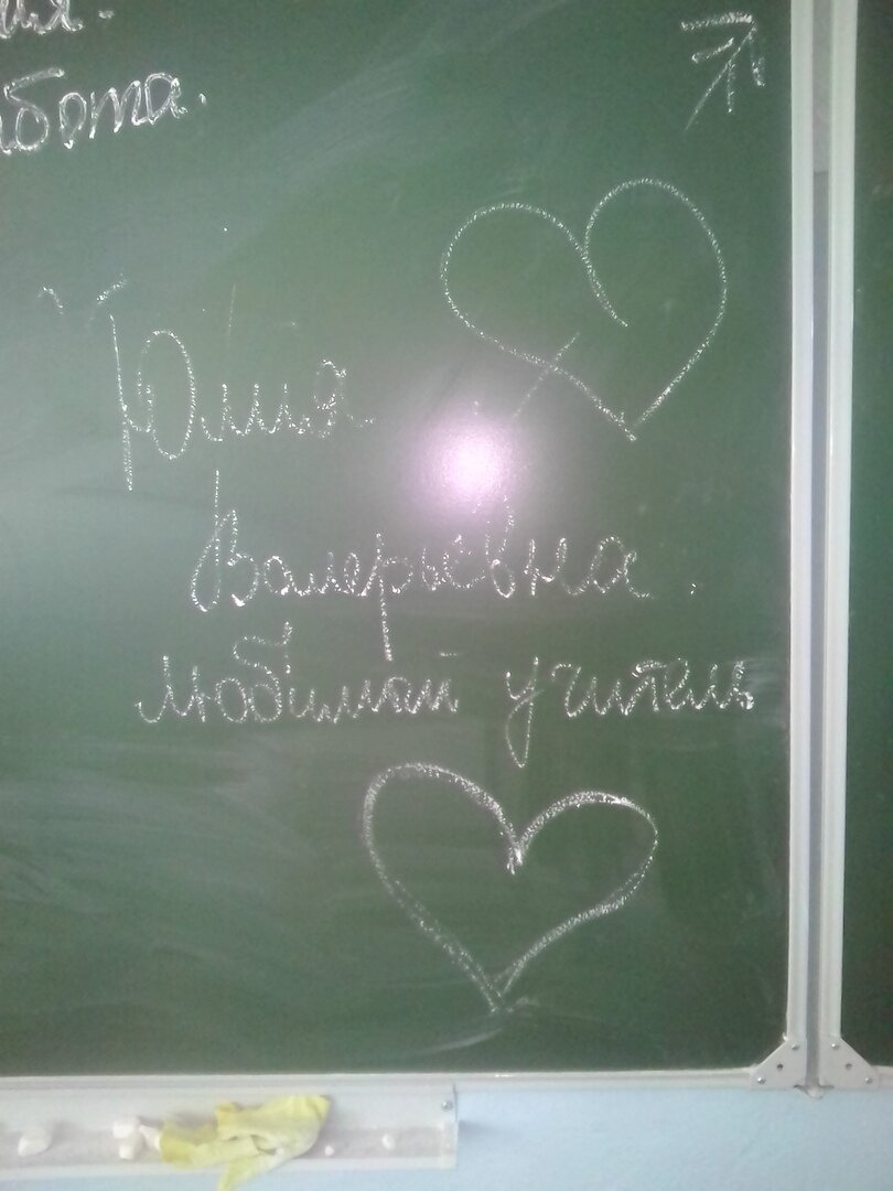 Больше всего, конечно, с учениками жалко было расставаться!