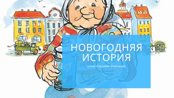 Автор Елена К-В. Канал На Потоке