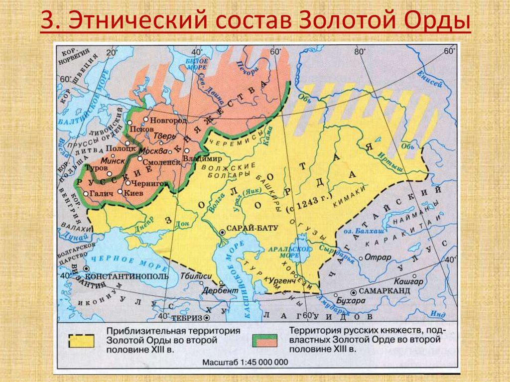 Территория фрагменты. Золотая Орда 1243 год карта. Карта золотой орды и Руси 13 век. Сарай-Бату столица золотой орды на карте. Карта Руси при золотой Орде.