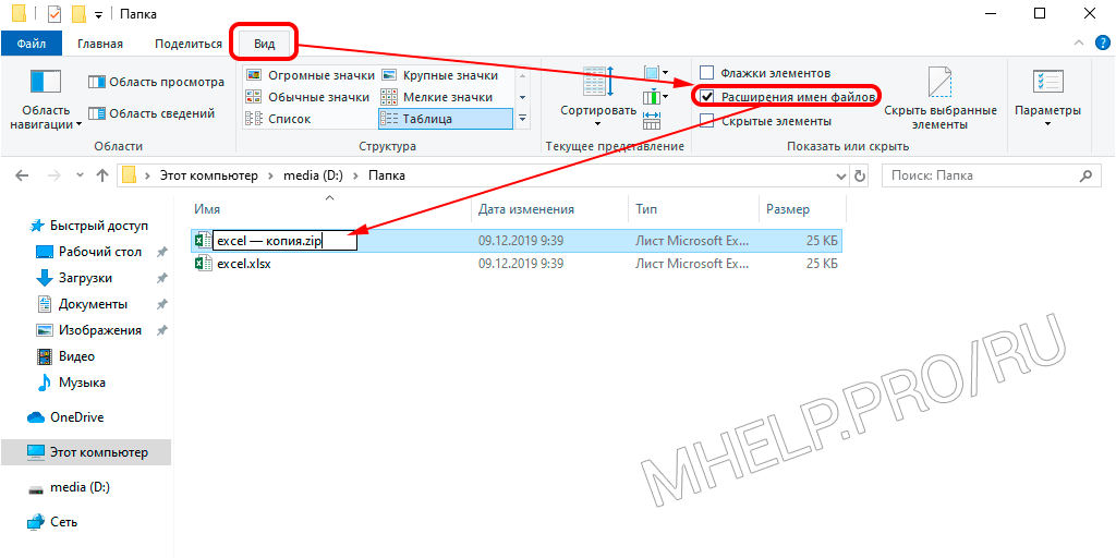 Как снять защиту с программы excel