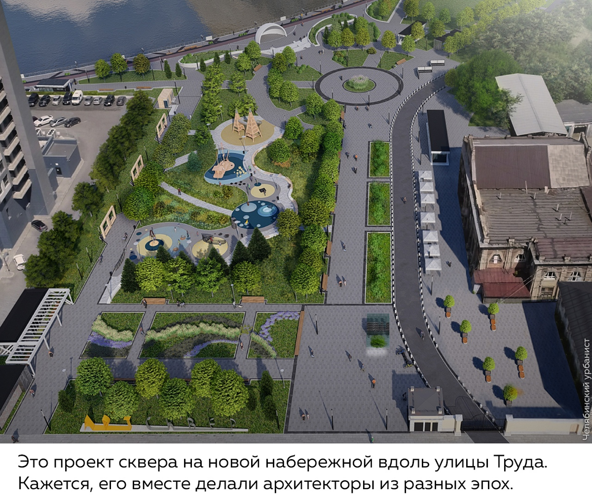 Когда был основан Челябинск