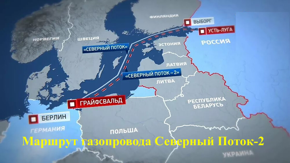 Сколько северных потоков. Проект Северный поток 2. Усть Луга Северный поток 2. Газопровод Nord Stream 2. Северный поток 2 Maps.
