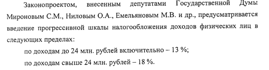 Предложение СР