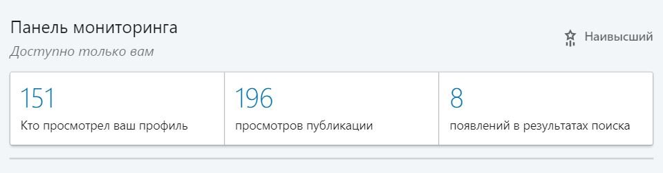 Когда меня спрашивают о каналах для поиска работы, я часто привожу в пример основные популярные сети, которые уже давно стали эффективными инструментами для поиска работы.-2