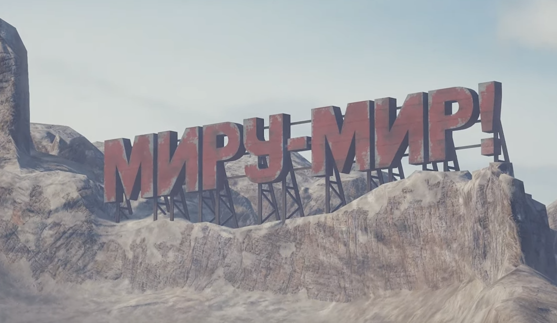 Скриншот из игры