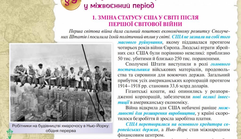 Фотография в учебнике