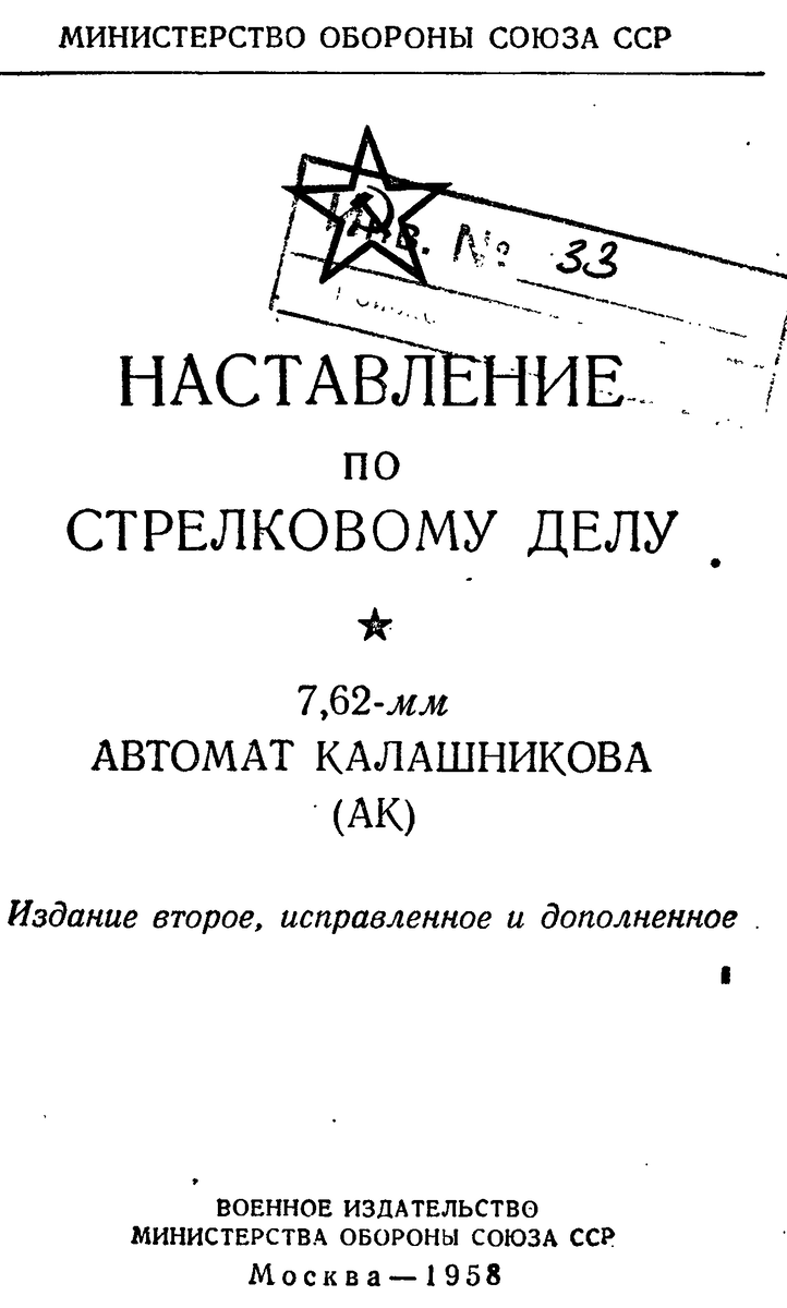 Издание второе