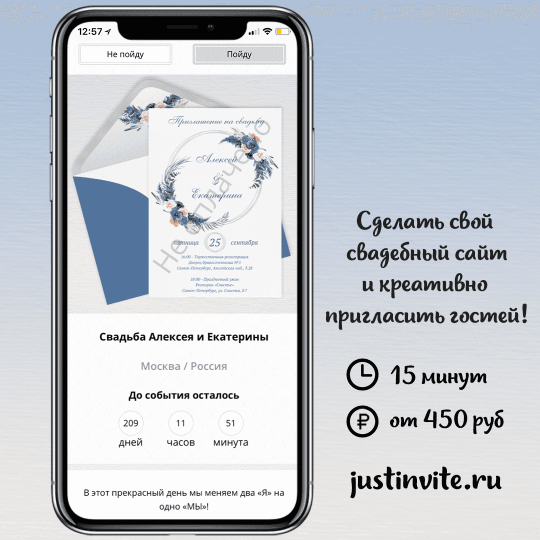 Как выбрать место для свадьбы и сэкономить? | Just Invite - онлайн  приглашения | Дзен