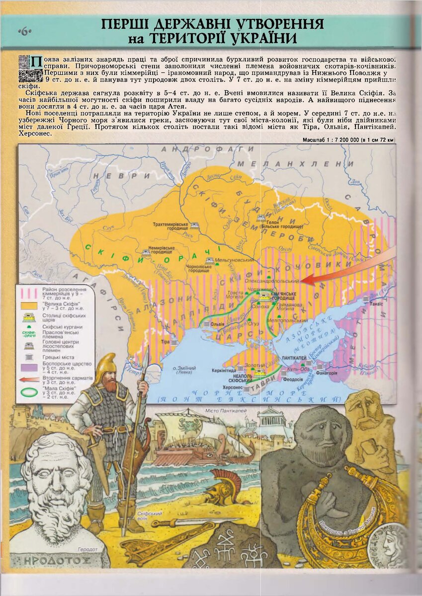 История Украины (Учебник из параллельной реальности)