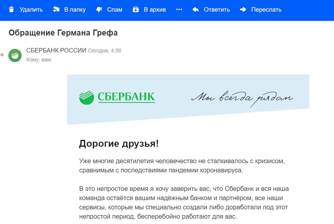 Фрагмент письма