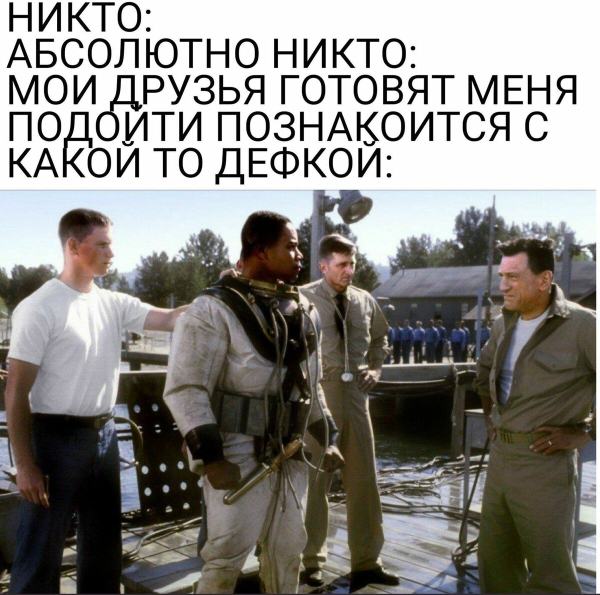 Как сложно бывает подойти в первый раз