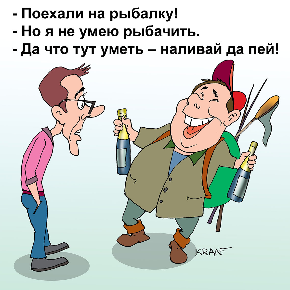 Наливай приколы картинки