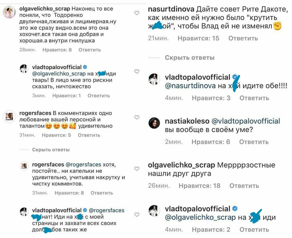 Комментарии Влада Топалова из его аккаунта в Instagram.com