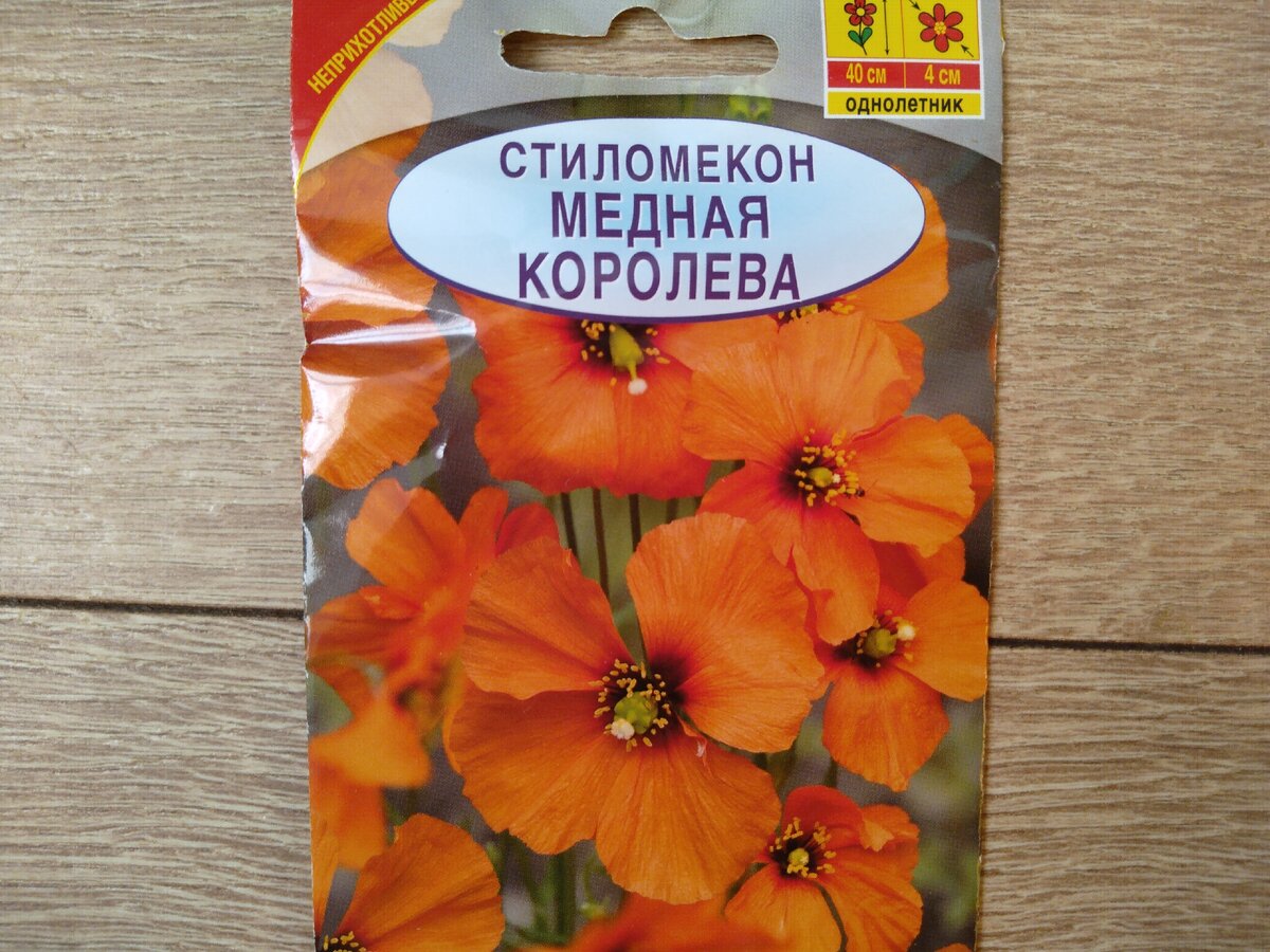 Стиломекон