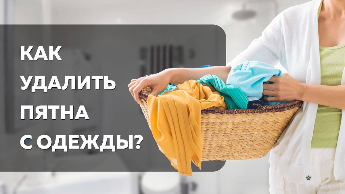 I удалить одежду