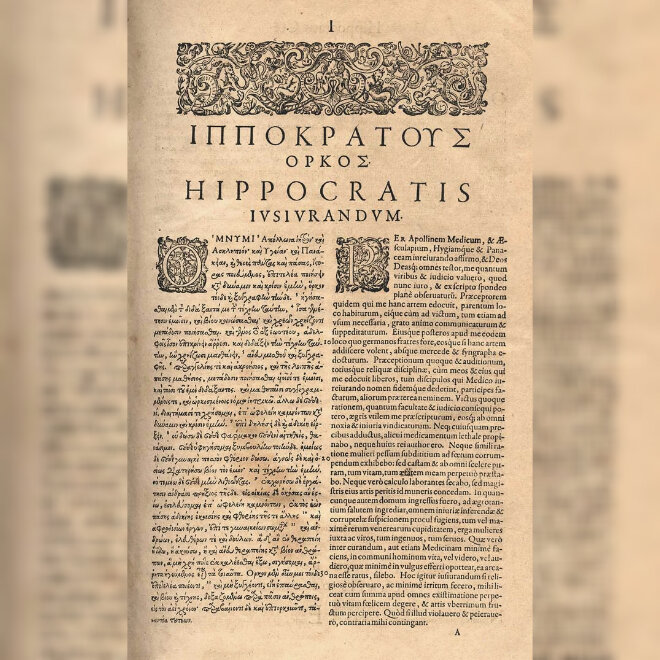 Страница из "Гиппократова сборника" или, по другому, "Гиппократова корпуса" на греческом языке