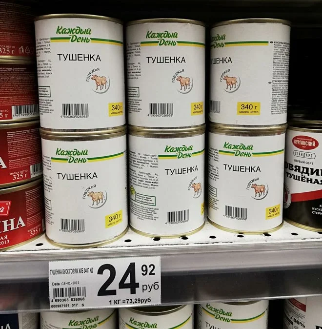 тушенка каждый день. производство каждый день. каждый день продукция. каждый день продукция. продукты каждый день.