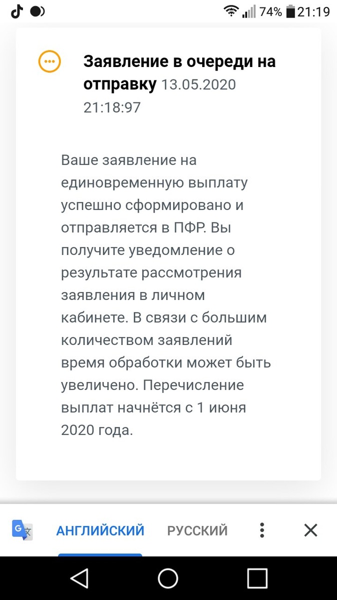Уведомление об успешном заполнение анкеты.