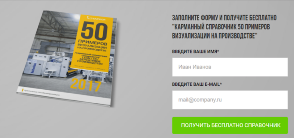 Книга 10 раз больше. Лид магнит примеры. Лид магнит образец. Лид магнит для мебели. Лендинг лид магнит.