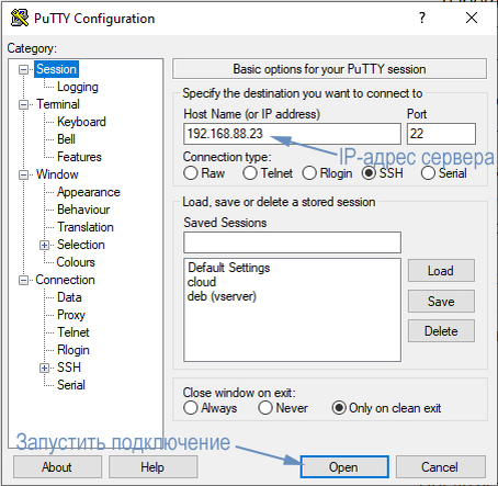 Рис. 1. В поле "Host Name (or IP address)" вводим IP-адрес нашего виртуального сервера (у вас он будет другим, в зависимости от настроек домашнего роутера) и жмем кнопку "Open".