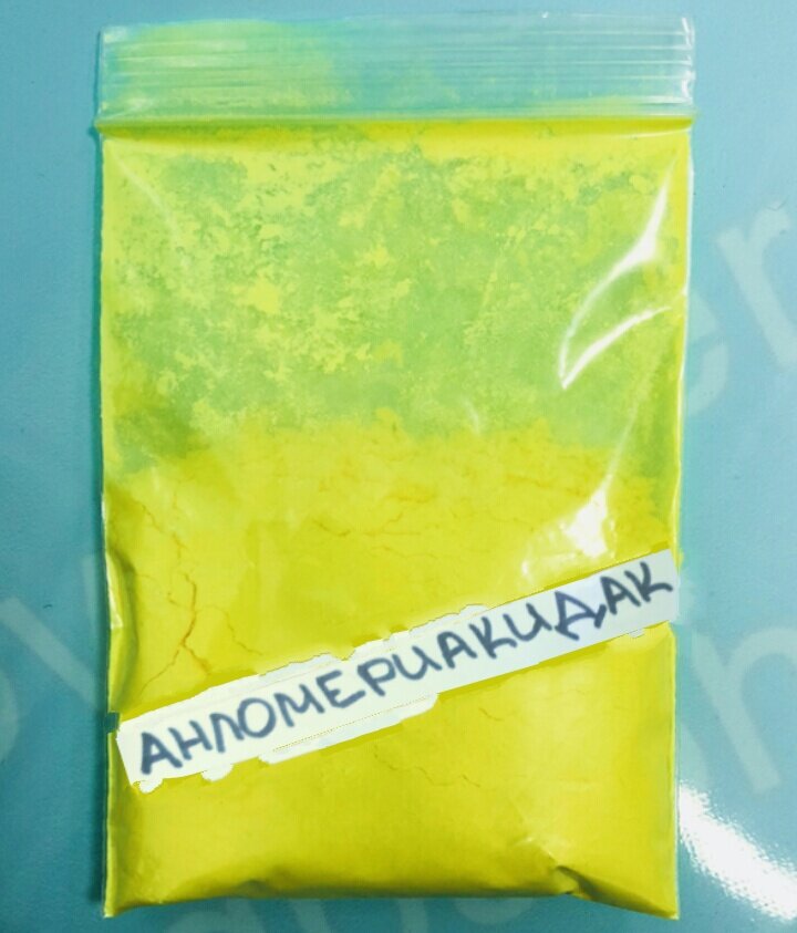 Это наркотик Анломериакидак в порошке