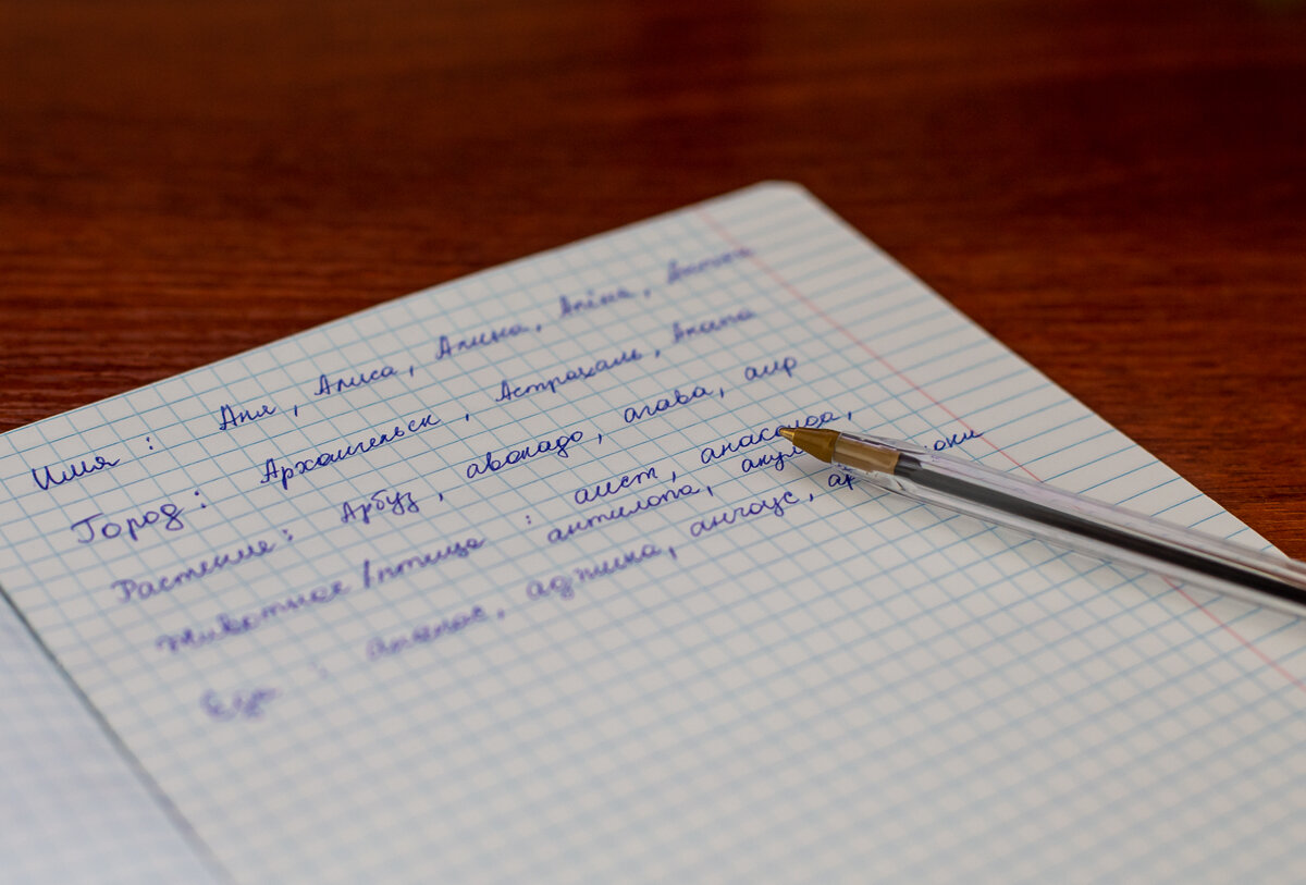 игра в слова