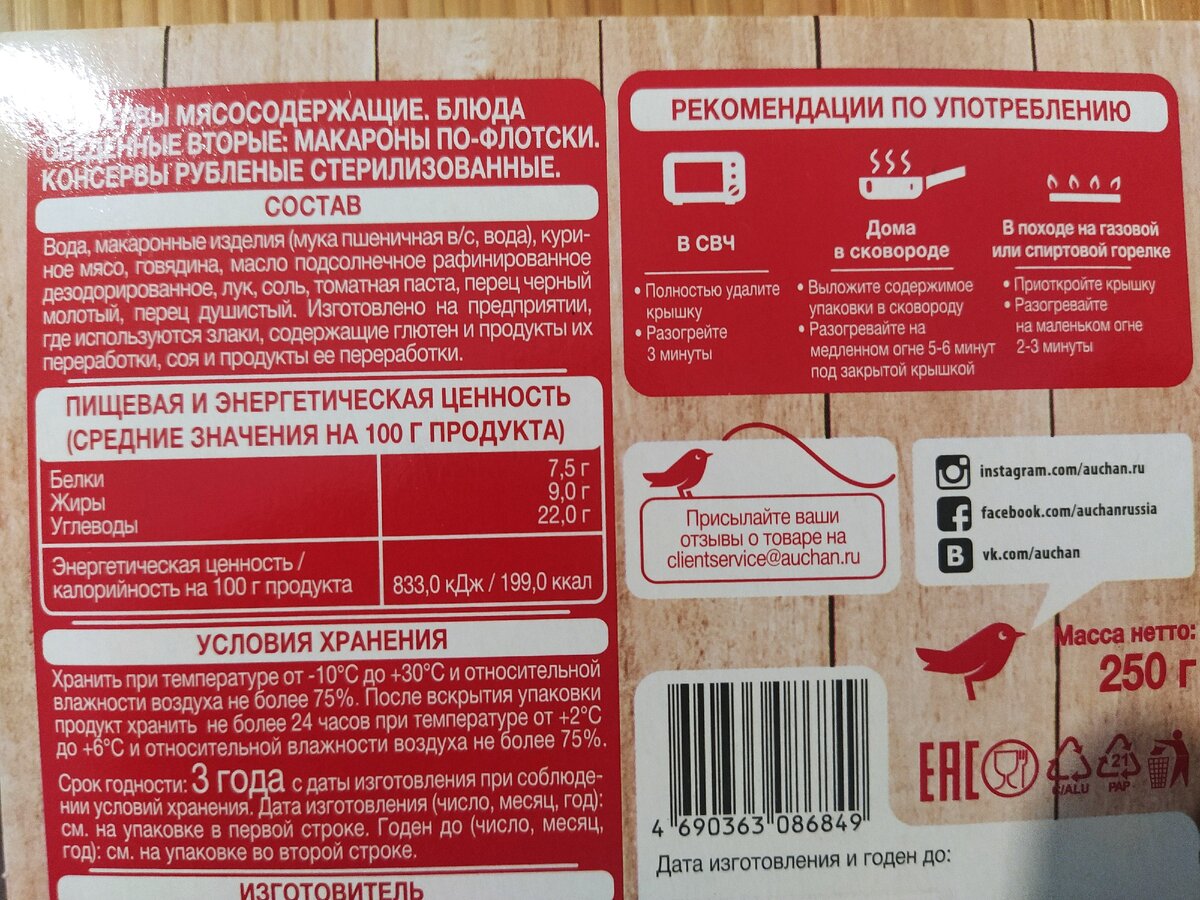 Укажи срок хранения разогретого бекона в тепловом шкафу