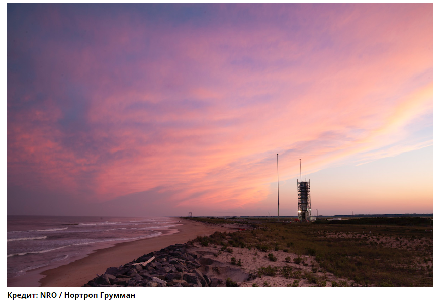 Стартовая площадка на острове Уоллопс (штат Вирджиния) фото из оффициального источника компании Ноотроп Грумман предоставлено журналистами NRO (Яндекс Картинки)