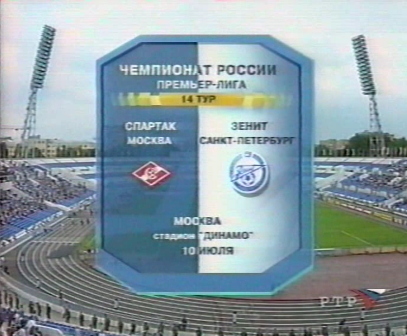 Источник: Прямая трансляция на телеканале РТР