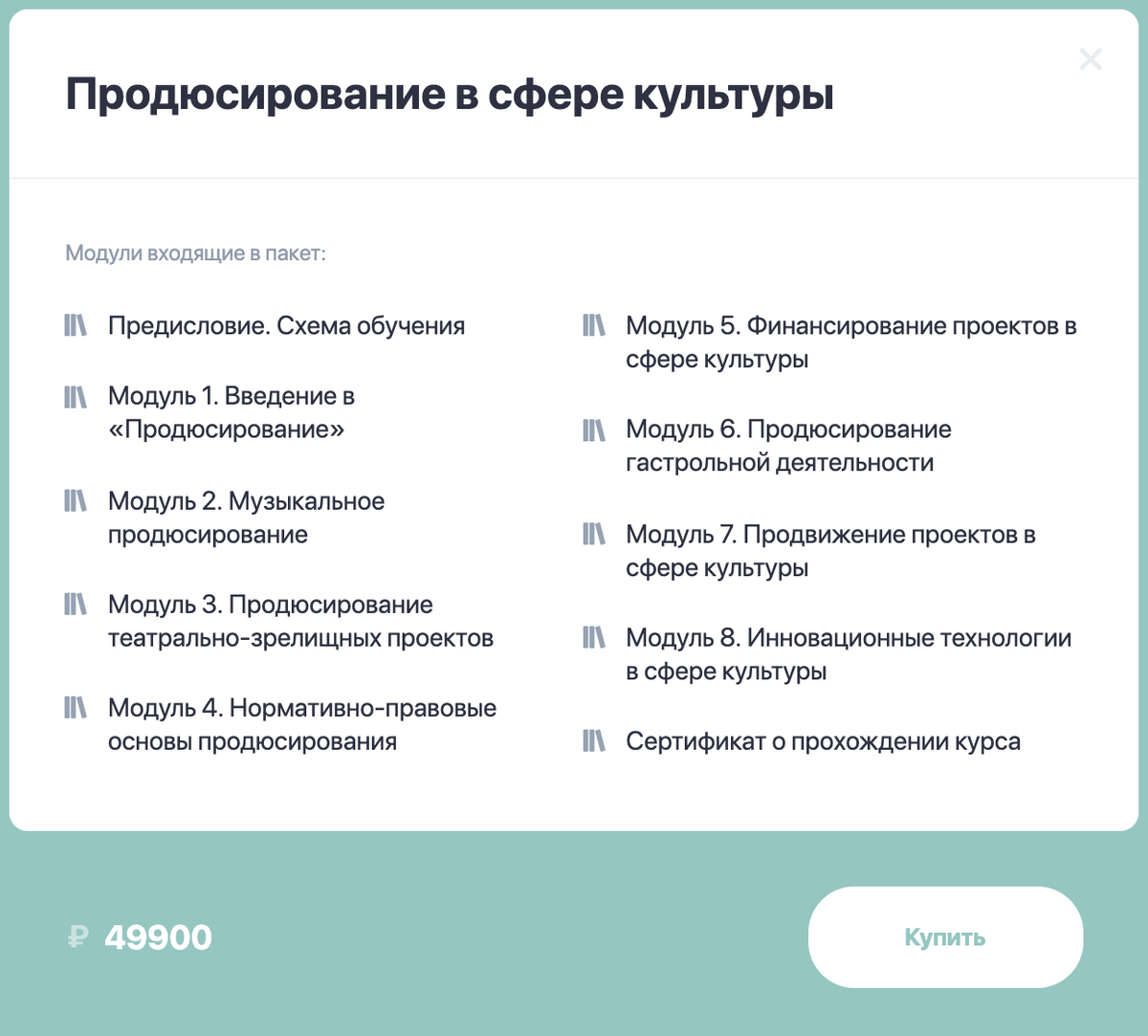 Курсы по продюсированию
