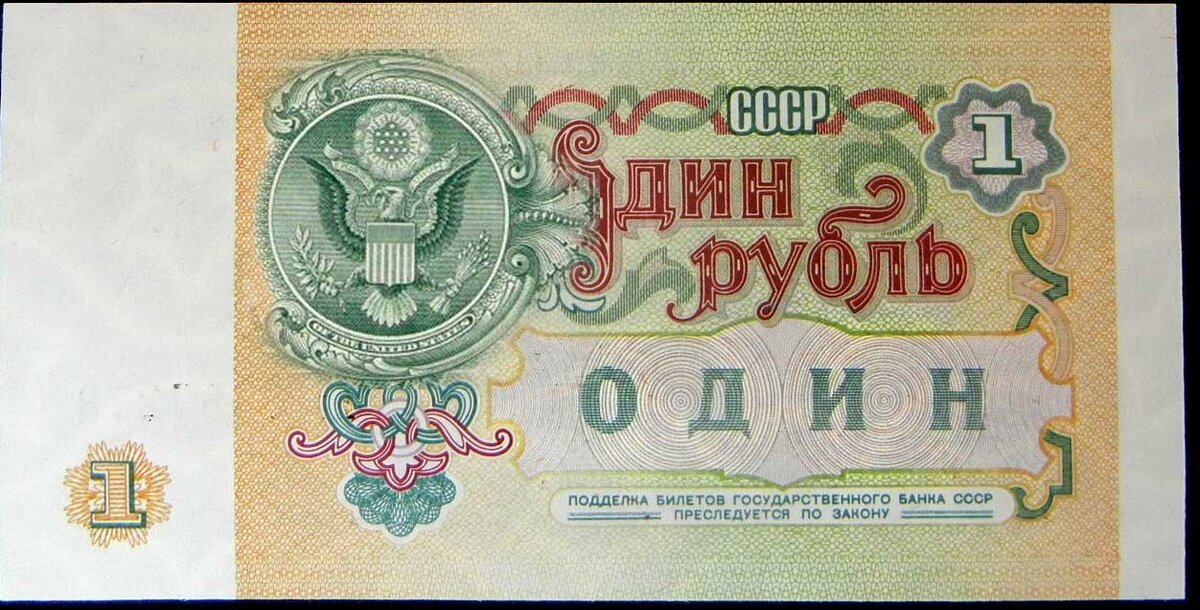 Почему рубль билет