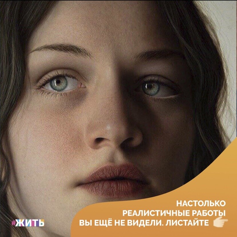 Это художник создаёт невероятно реалистичные портреты❤️

Всматриваясь в лица его моделей, которые, кажется, вот-вот оживут, бывает трудно поверить, что все они созданы при помощи простых красок и кисточки☝️

Смотрите сами и убедитесь в этом🙌

#жить #проектжить