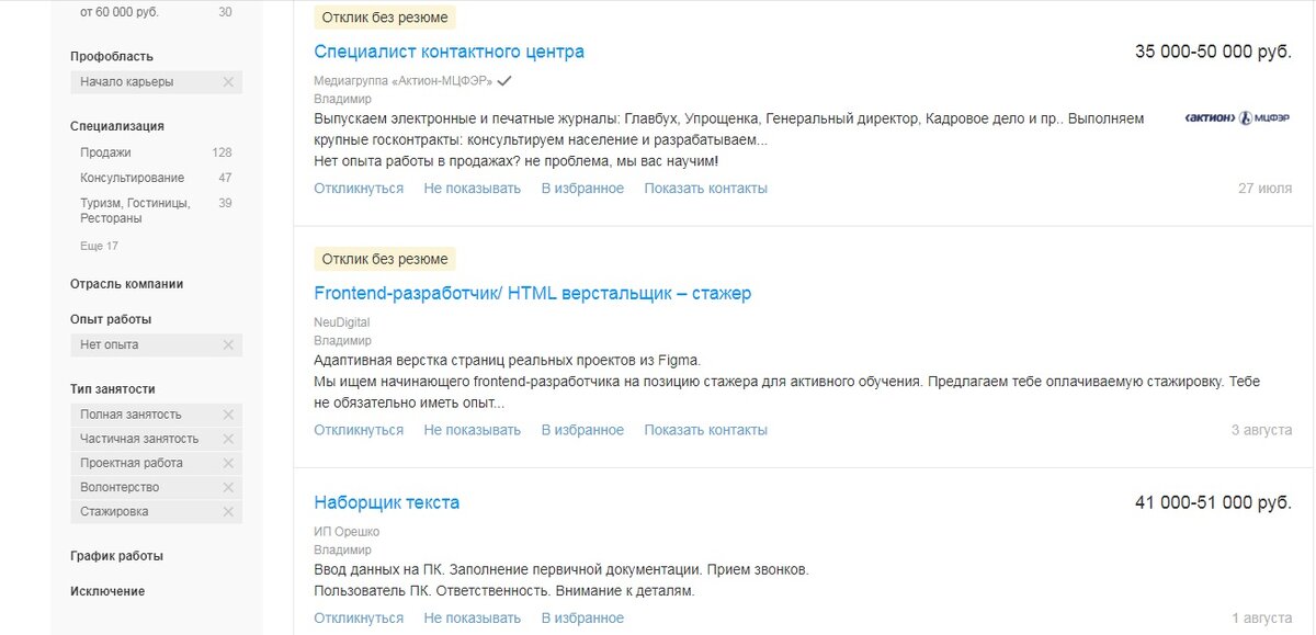 Почему работодатели не хотят брать молодёжь на работу?