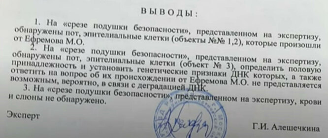 Заключение эксперта по дтп образец