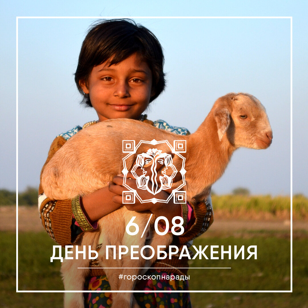 #ведический гороскоп на сегодня #энергия дня #гороскоп на каждый день