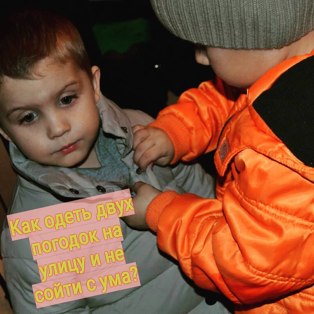 Это уже Назар и Толик, а традиция помогать младшему так и сохранилась