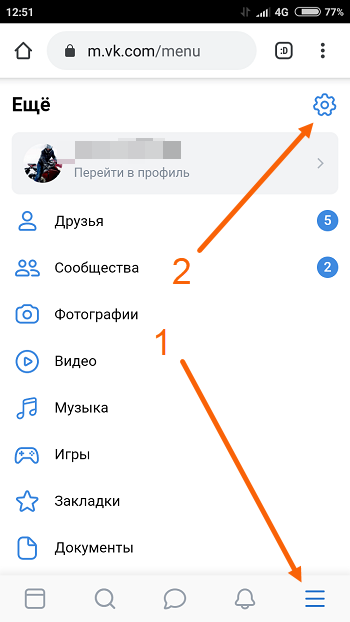 Социальная сеть Вконтакте, имеет очень гибкие настройки приватности, благодаря которым, от посторонних глаз можно скрыть практически всю личную информацию, даже своих товарищей.-2