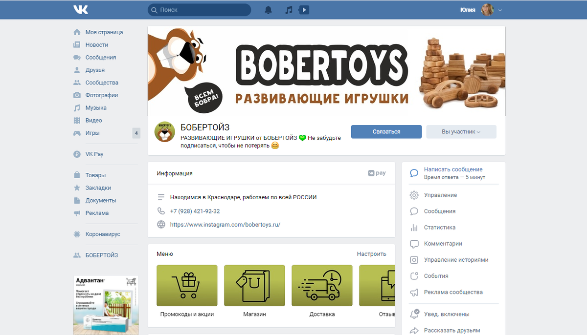 Показываю, как я оформила группу 