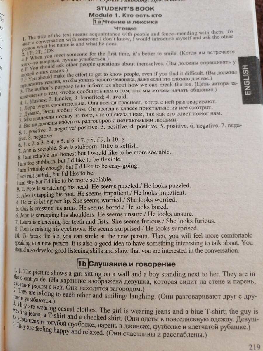 Английский язык. ГДЗ. 8 класс. Ю. Е. Ваулина, Д. Дули, О. Е. Подоляко, В.  Эванс | Александр Рощупкин | Дзен