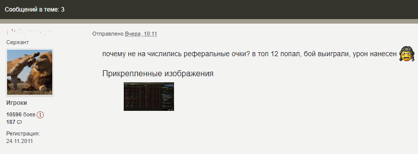 Скриншот портала worldoftanks.ru