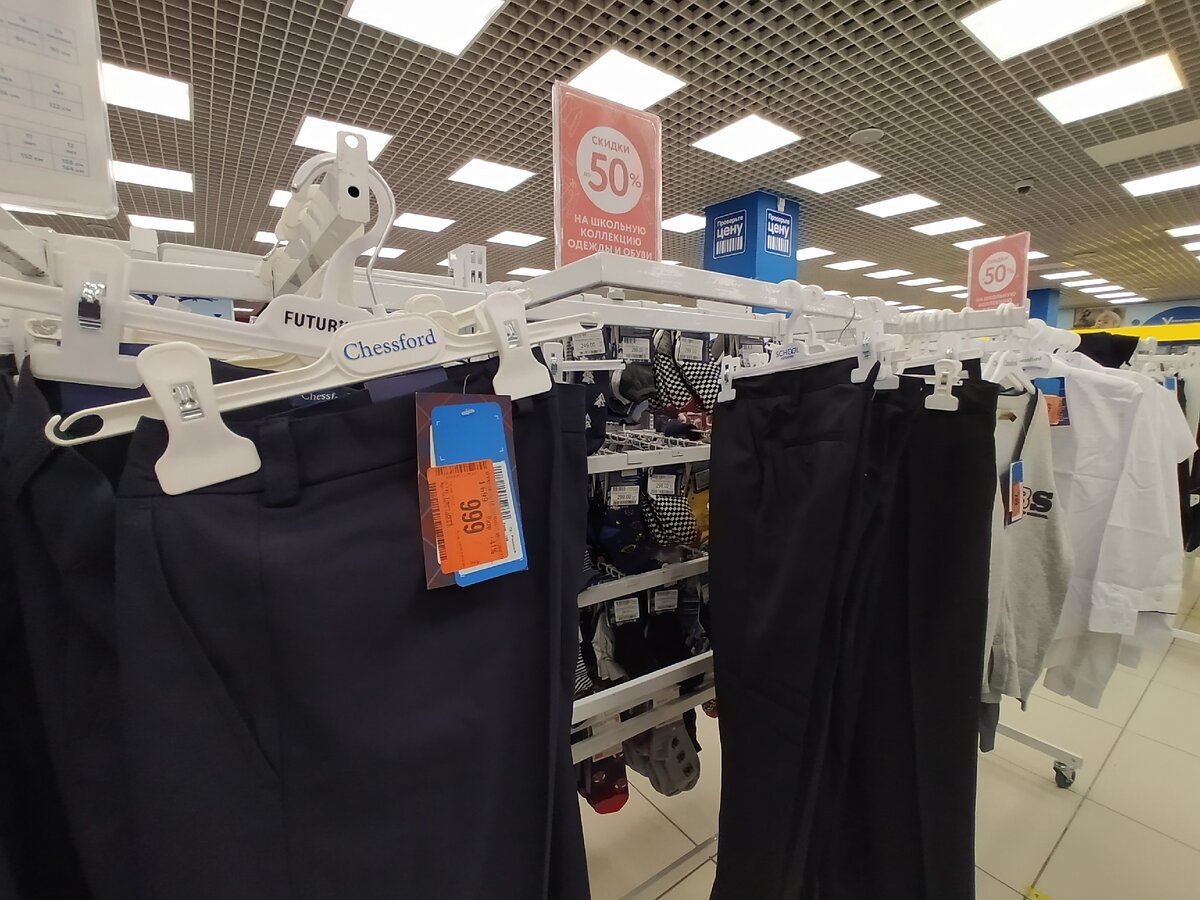 Детский мир анонсировал скидки на школьную форму до 50%