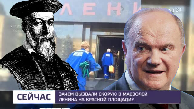 Вынос ленина из мавзолея 2024