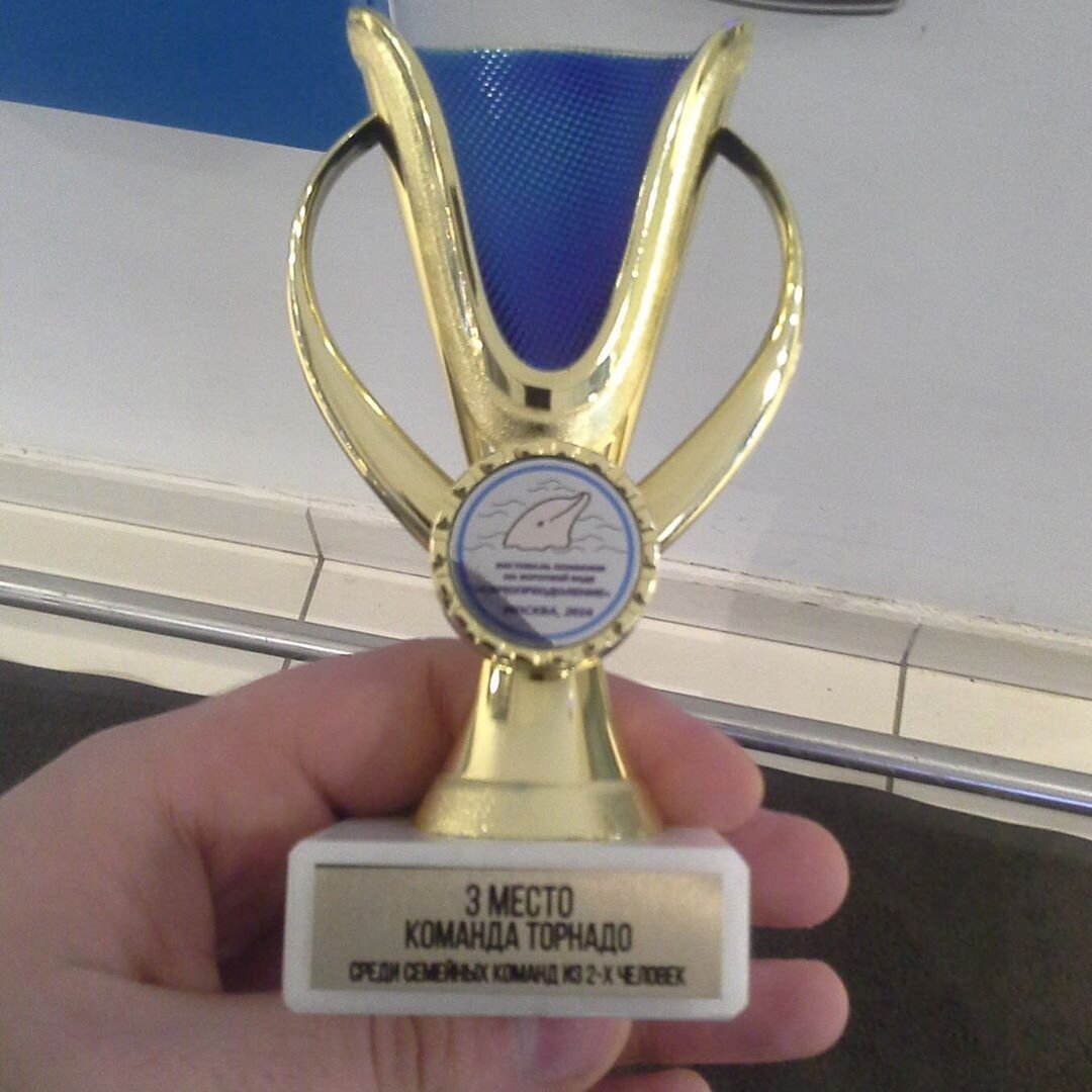 3 место Команда "Торнадо" - среди семейных команд из 2-х человек