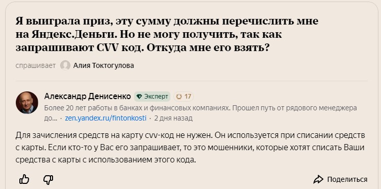 Мошенники расставили очередной сайт 