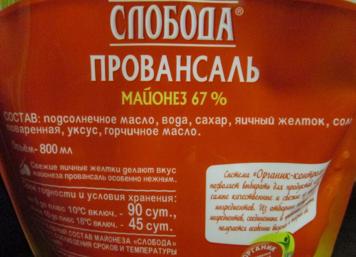 И магазинный майонез может быть полностью натуральным за приемлемую цену