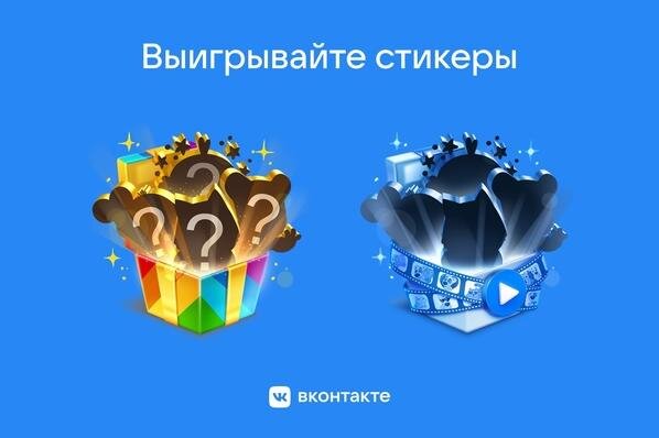 Акция - истории ВК