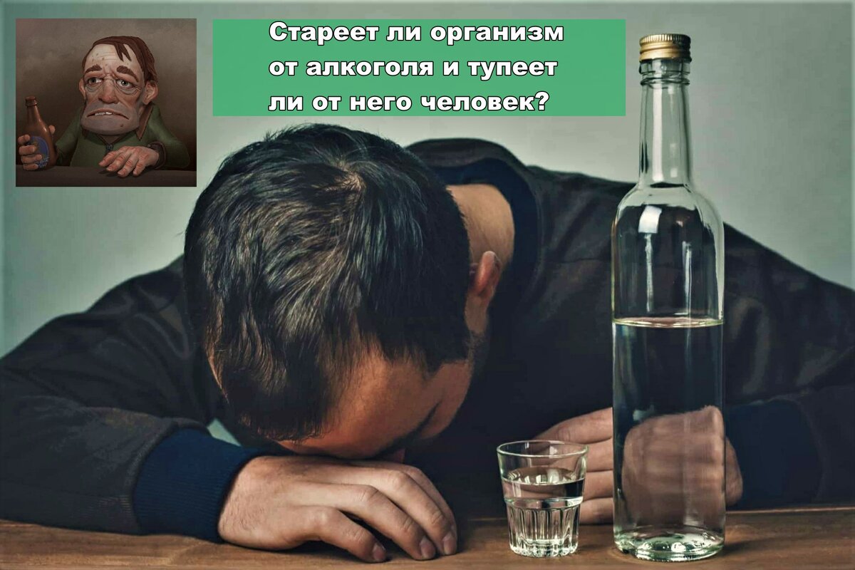 Картинки алкоголизма со смыслом